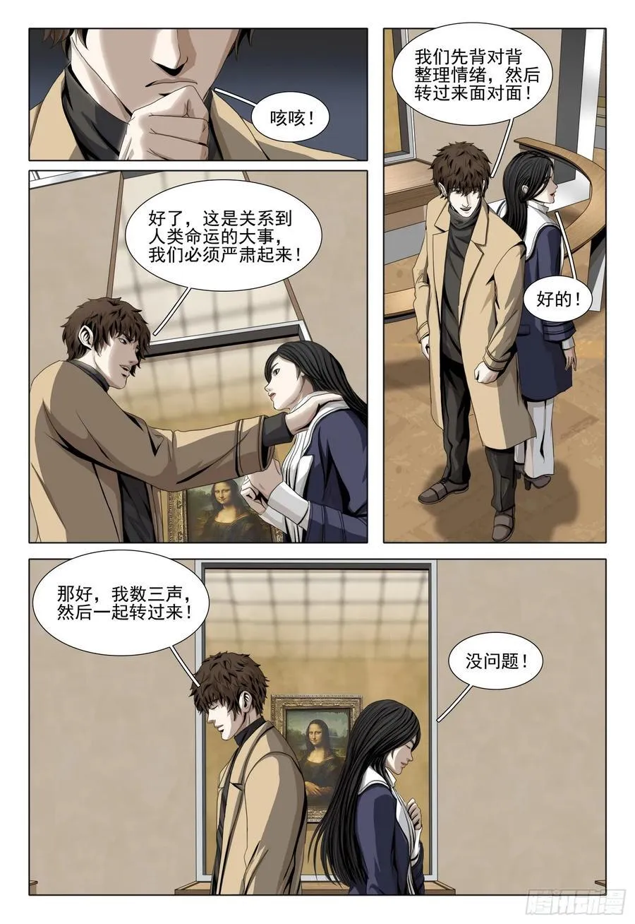 第二部 第三十六话 下 第2页