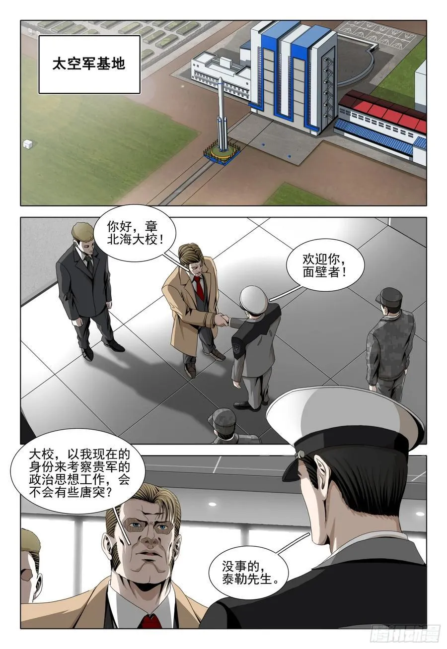 第二部 第三十六话 下 第6页