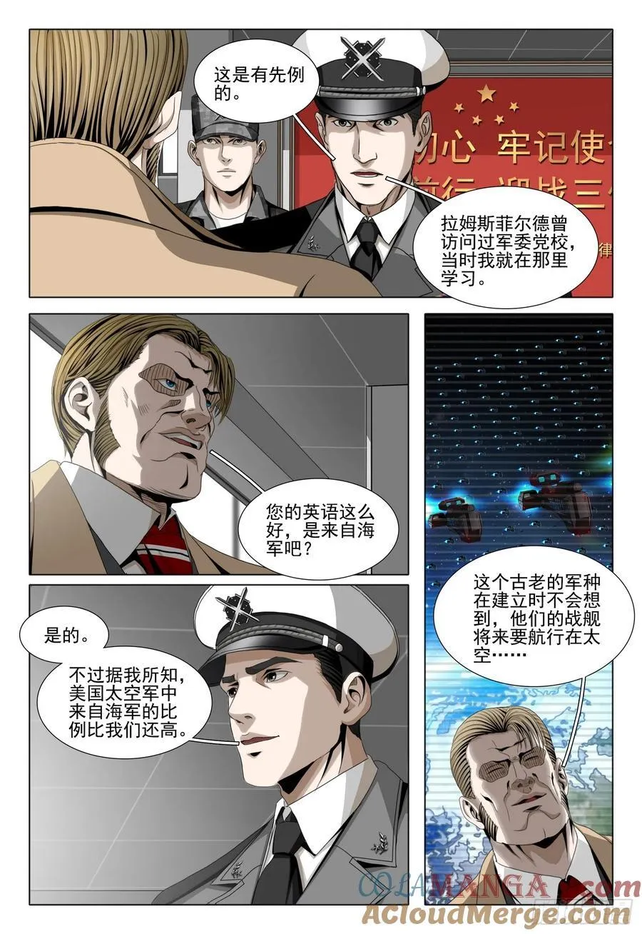 第二部 第三十六话 下 第7页