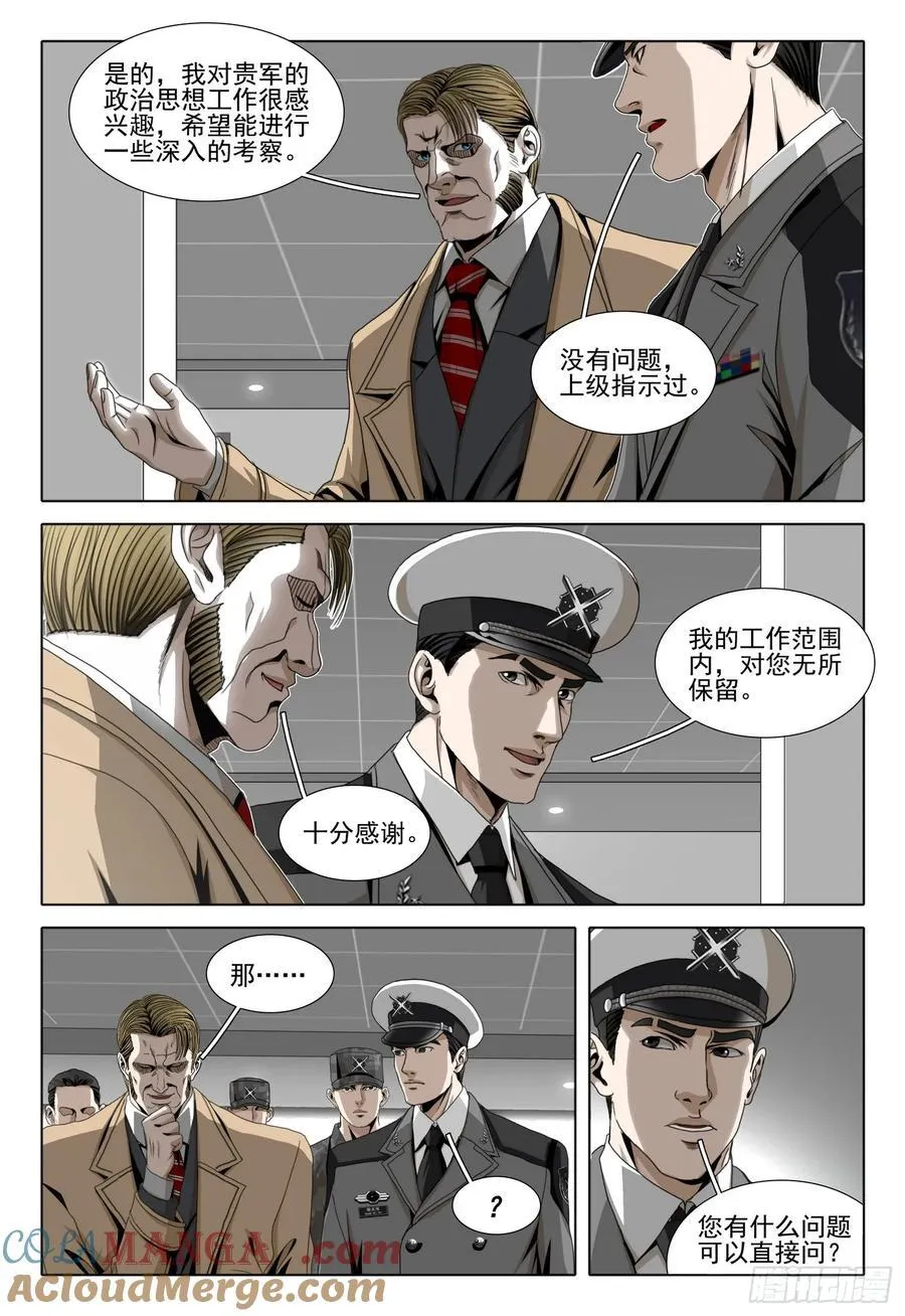 第二部 第三十六话 下 第9页