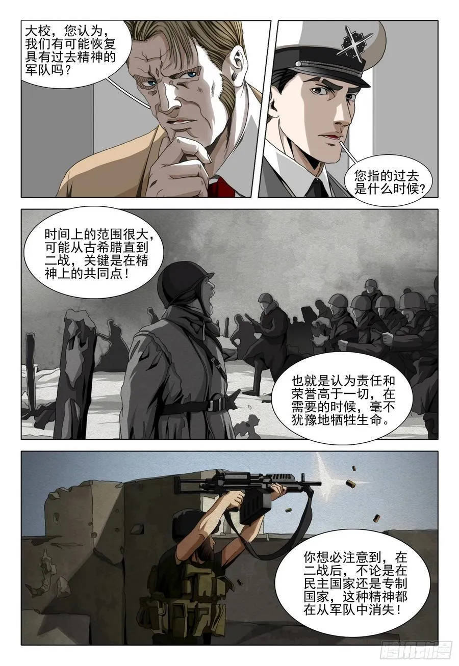 第二部 第三十六话 下 第10页