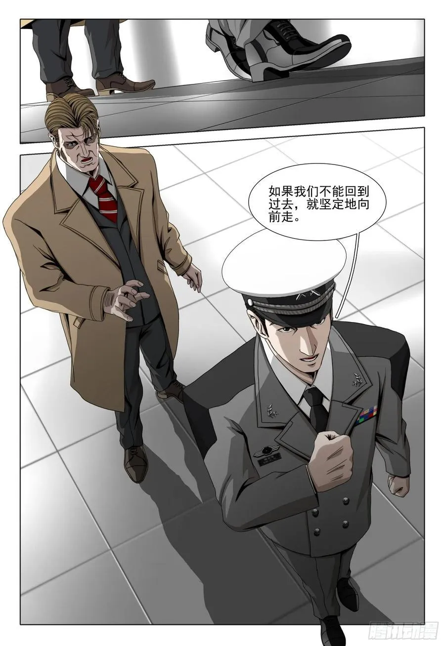 第二部 第三十六话 下 第14页