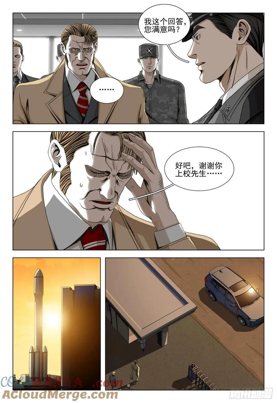 第二部 第三十六话 下 第15页