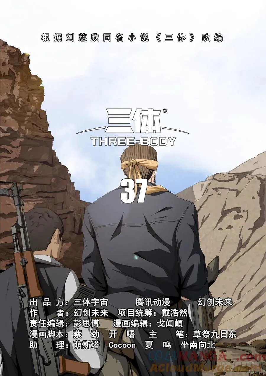 第二部 第三十七话 上 第2页