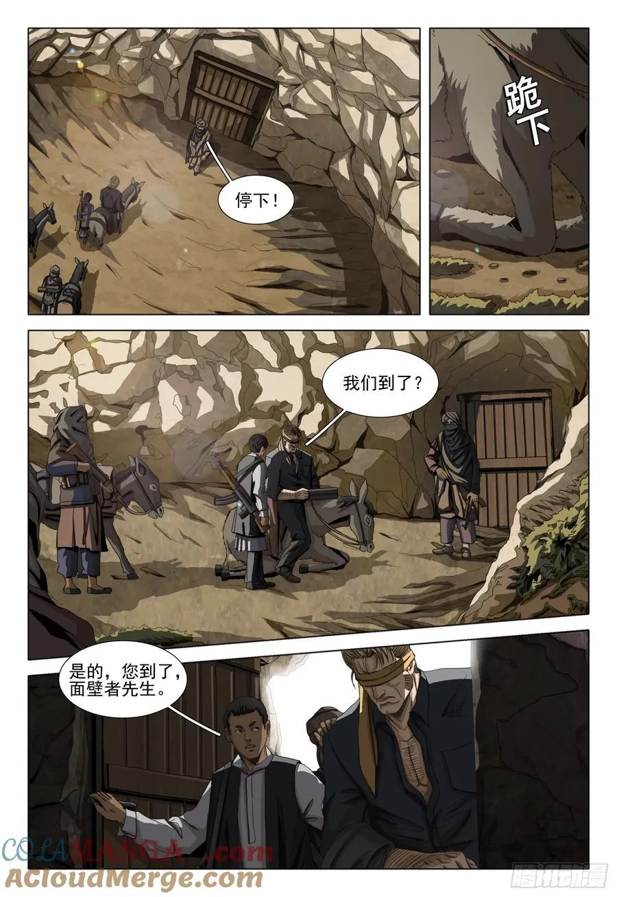 第二部 第三十七话 上 第3页