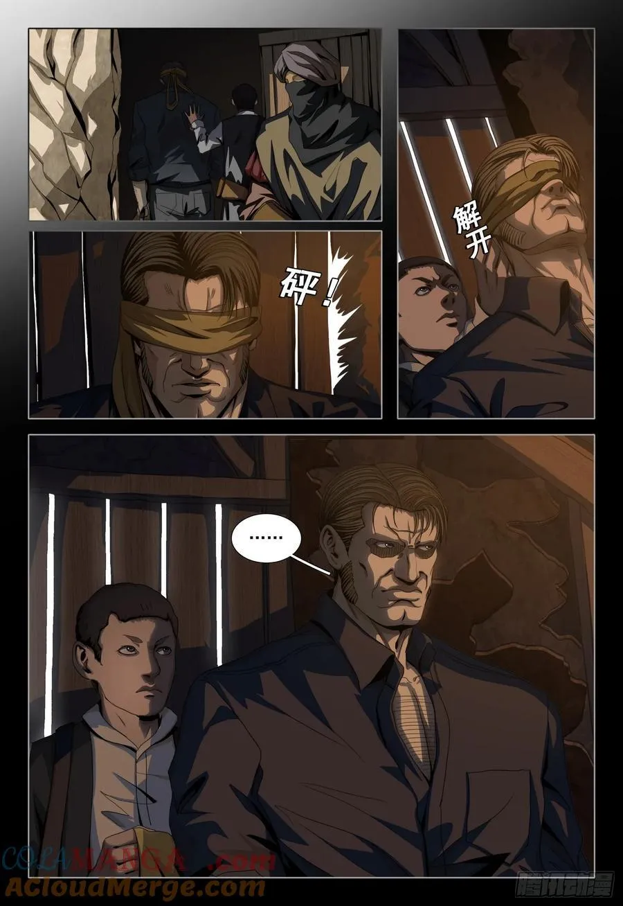 第二部 第三十七话 上 第4页