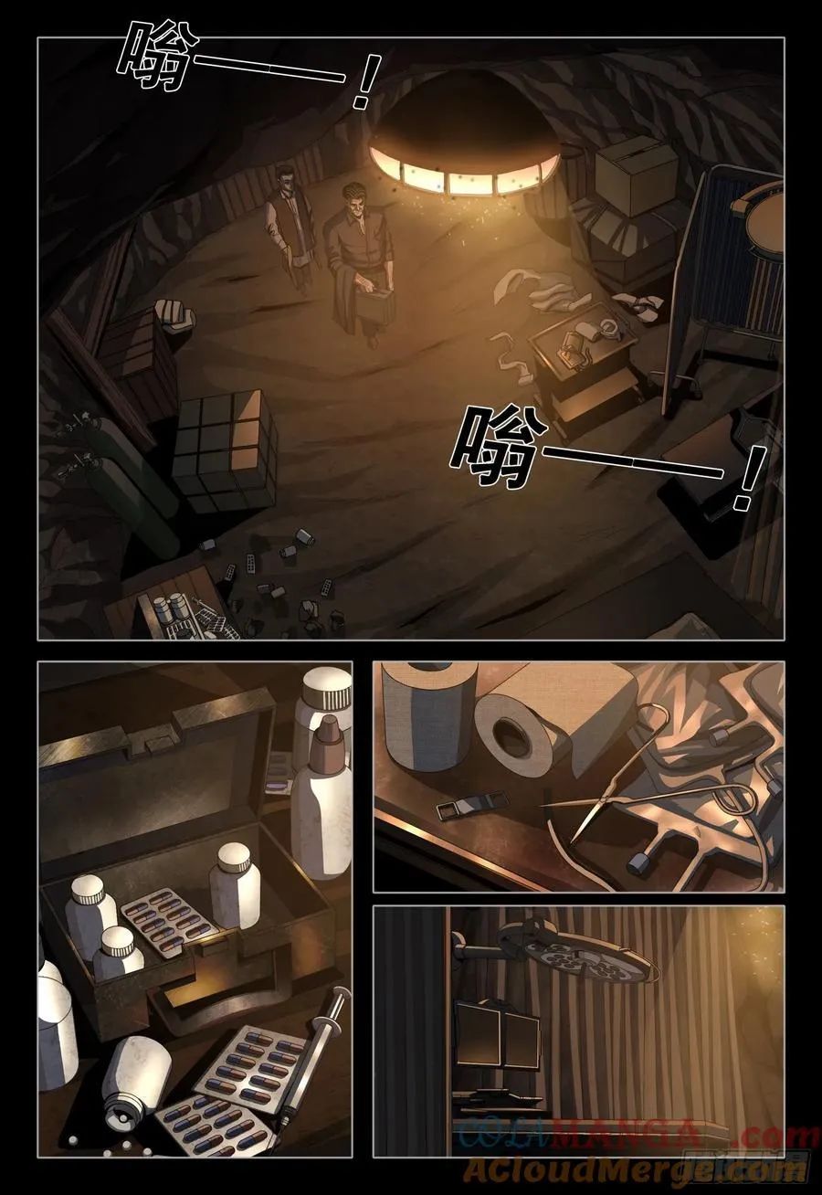 第二部 第三十七话 上 第5页