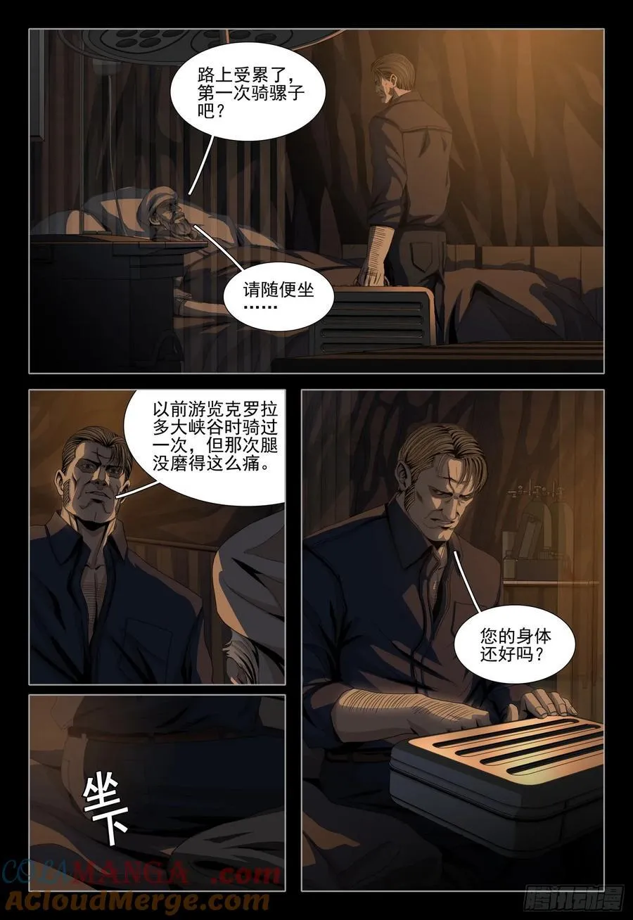 第二部 第三十七话 上 第7页