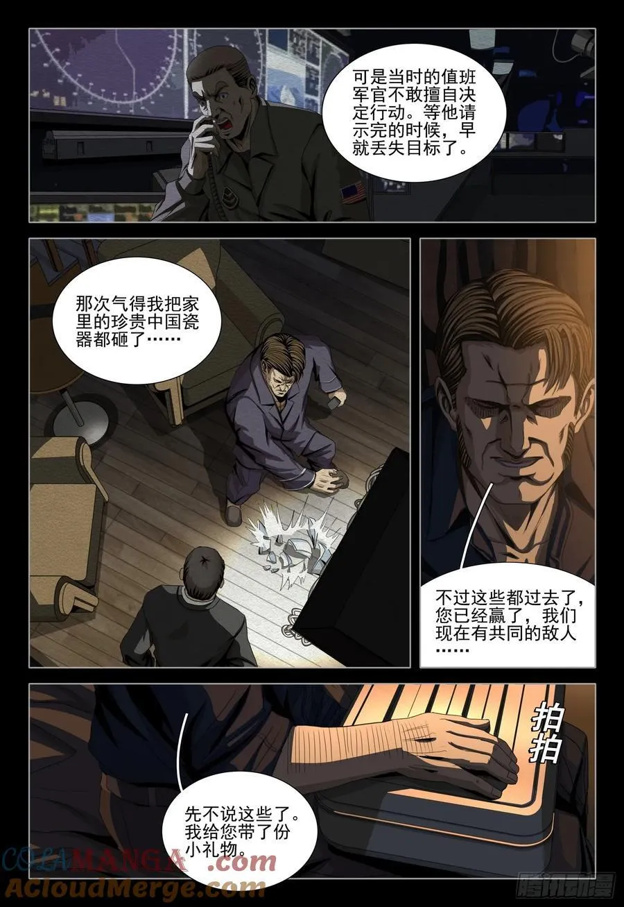 第二部 第三十七话 上 第10页