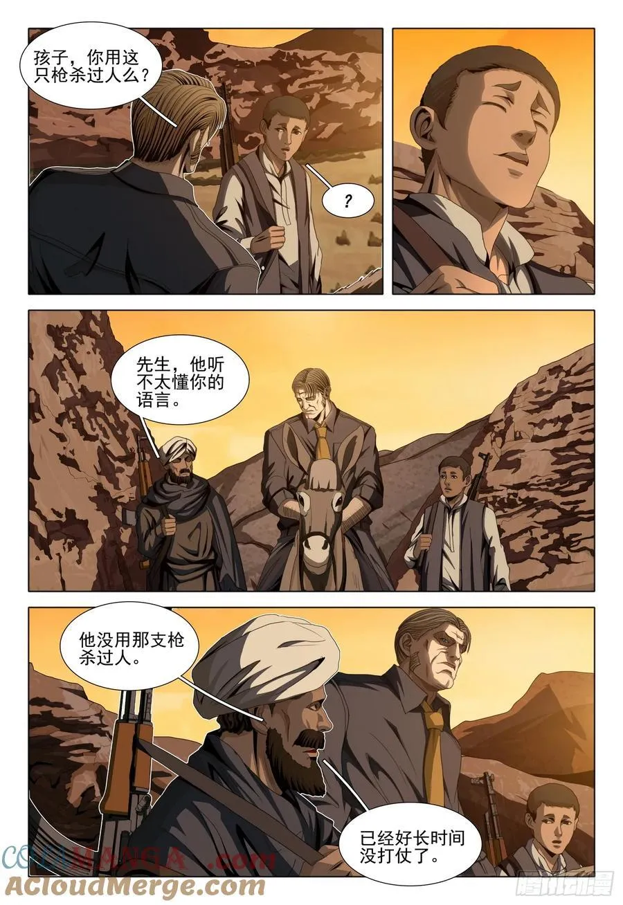 第二部 第三十七话 下 第12页