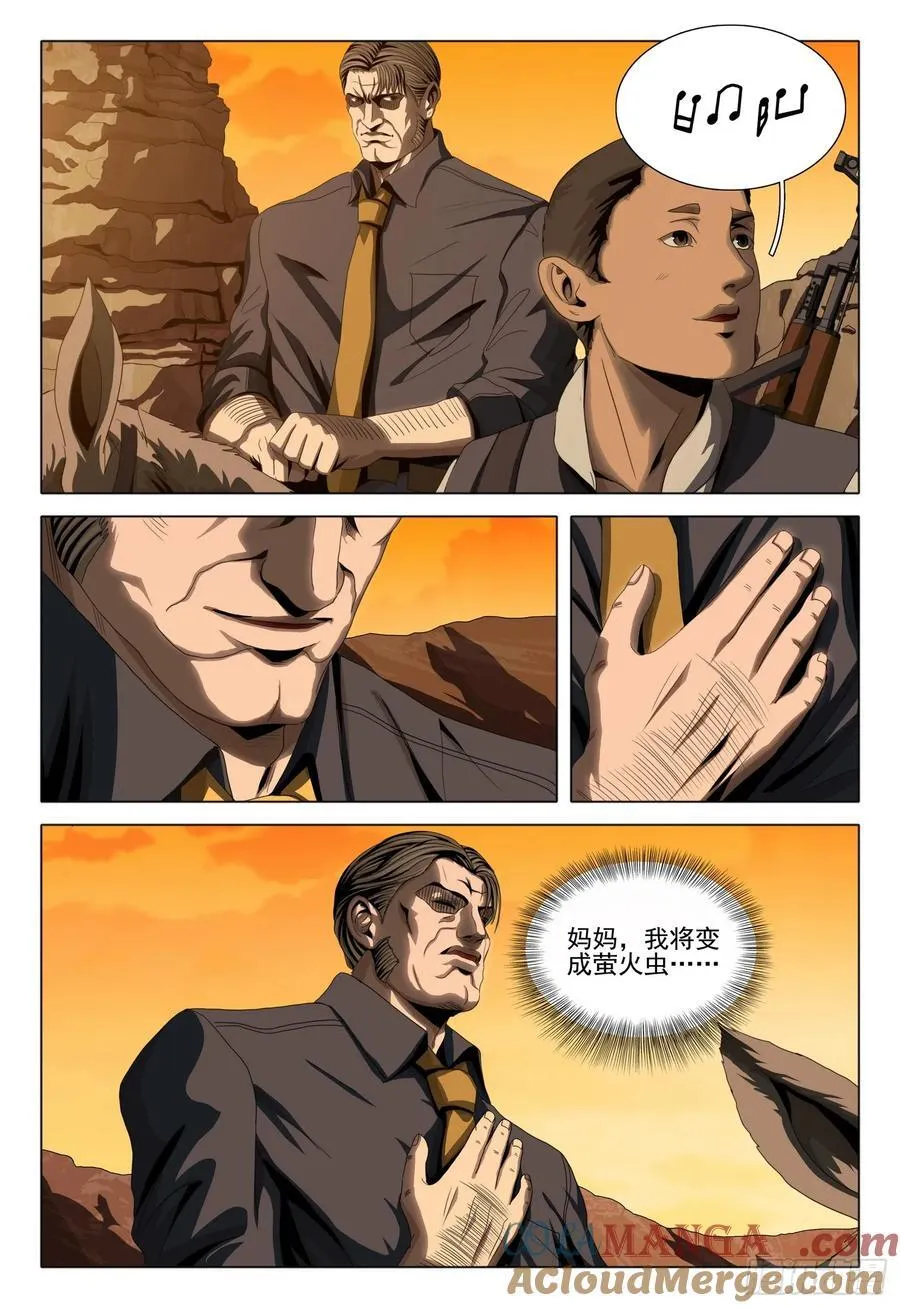 第二部 第三十七话 下 第13页