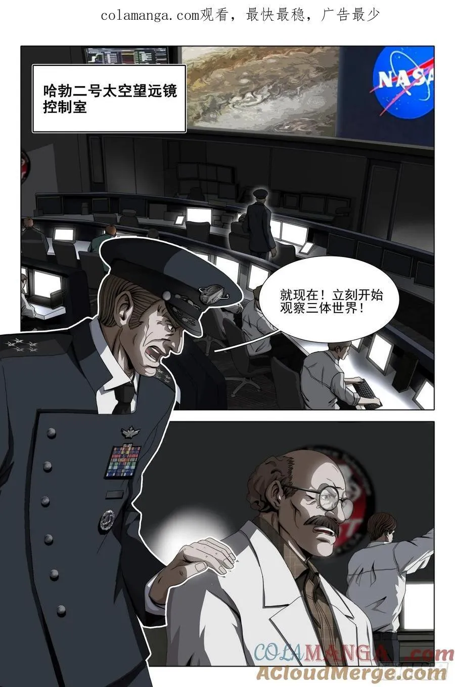 第二部 第三十八话 上 第1页