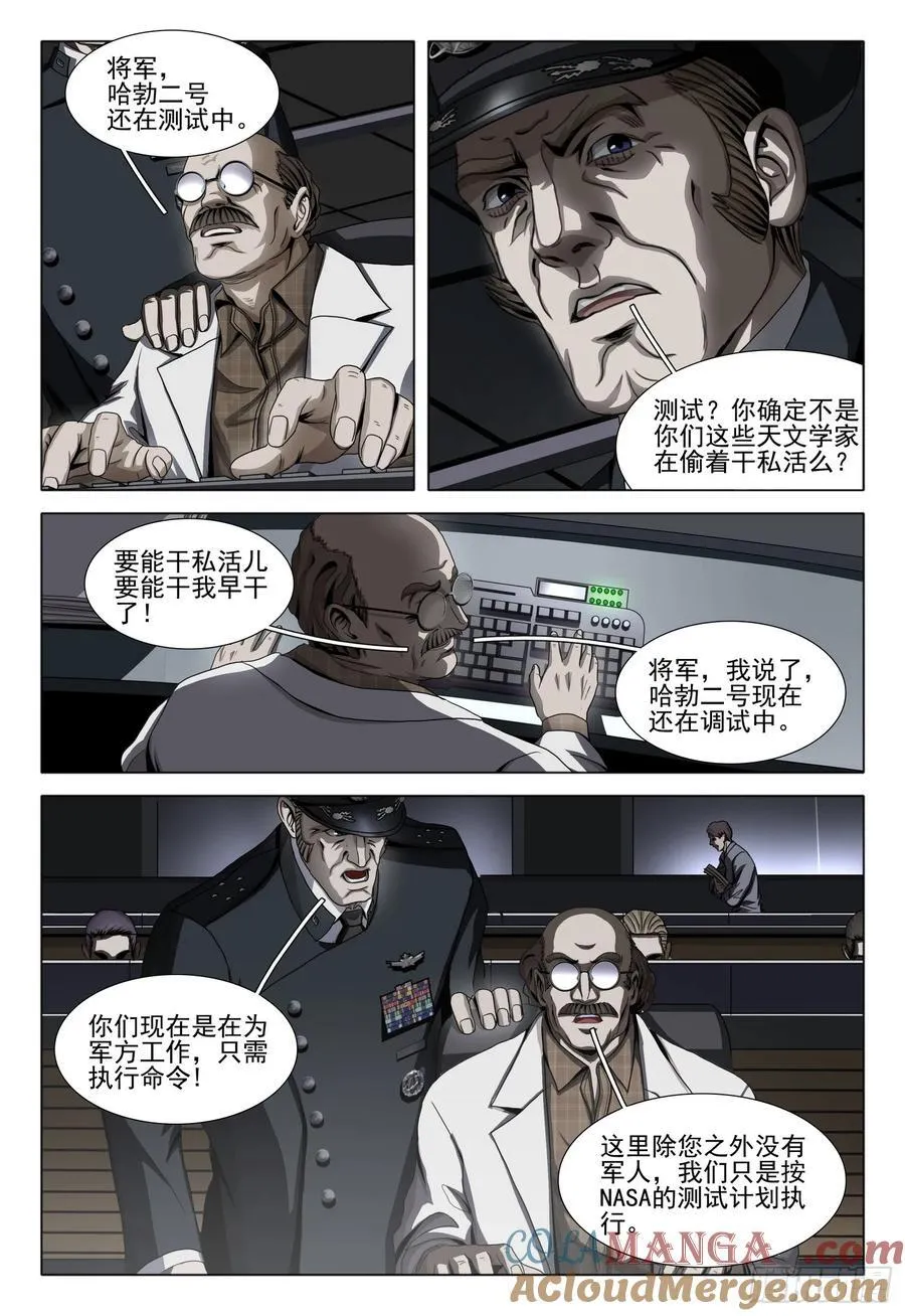 第二部 第三十八话 上 第2页