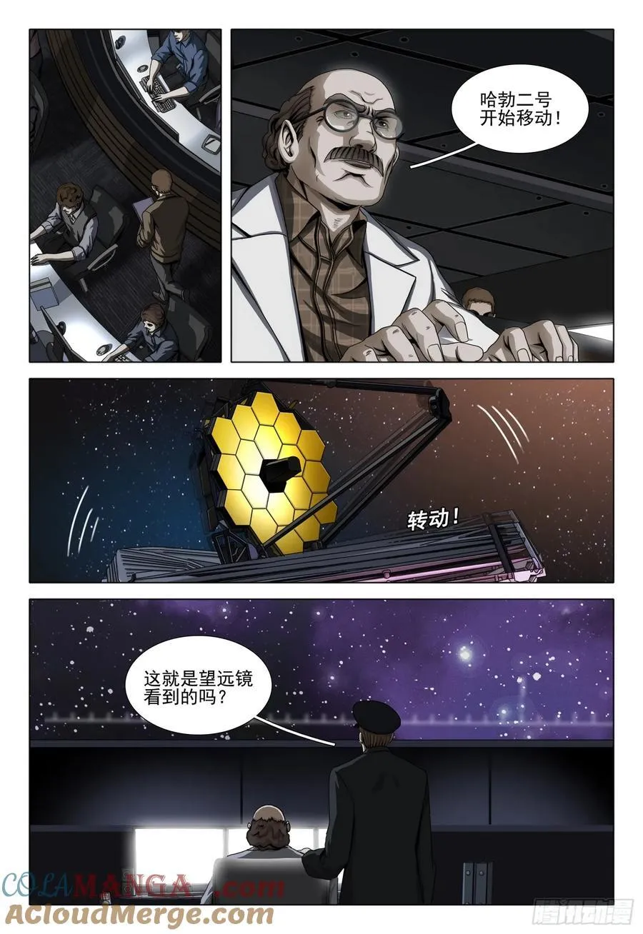第二部 第三十八话 上 第7页