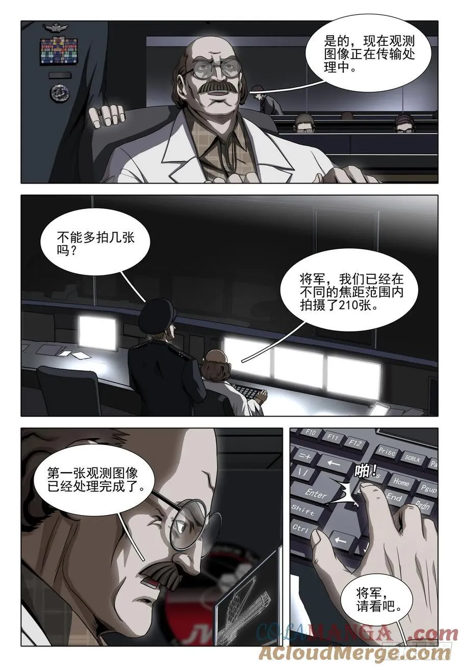 第二部 第三十八话 上 第9页