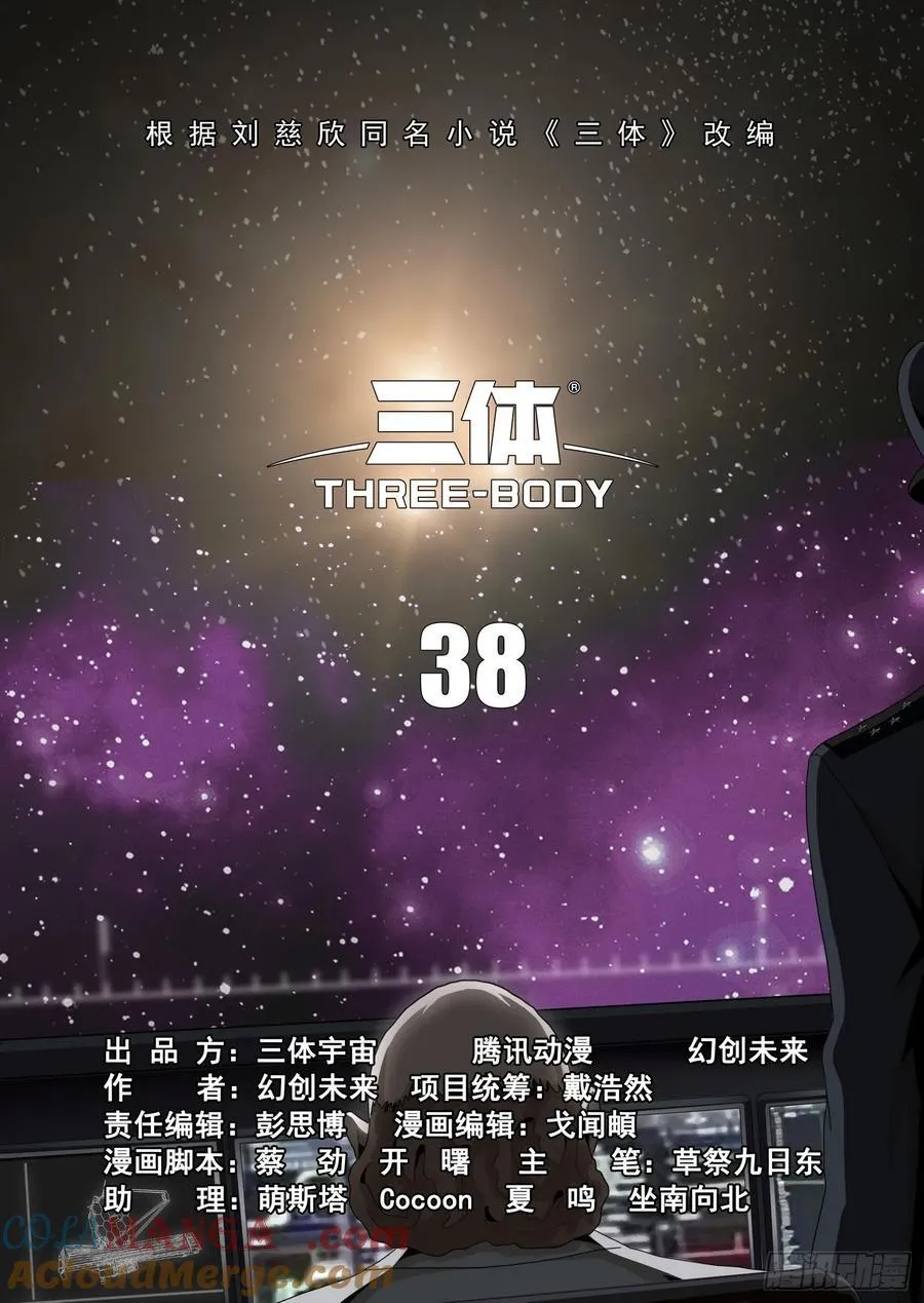第二部 第三十八话 上 第10页
