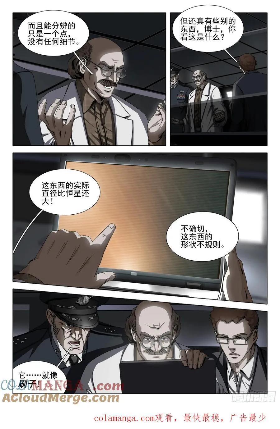 第二部 第三十八话 上 第12页
