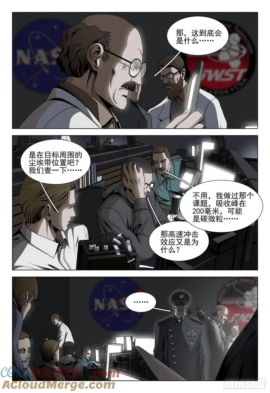 第二部 第三十八话 下 第2页