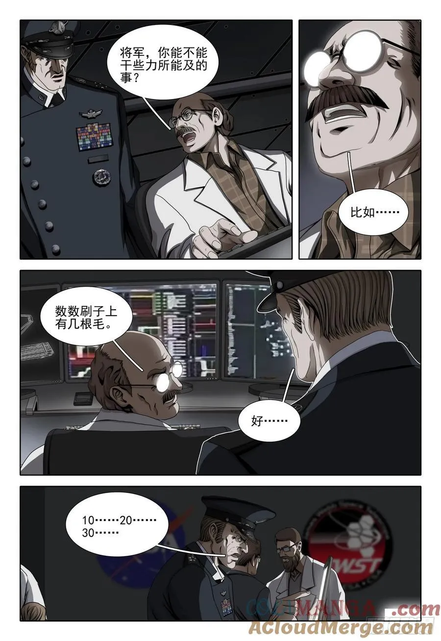 第二部 第三十八话 下 第4页