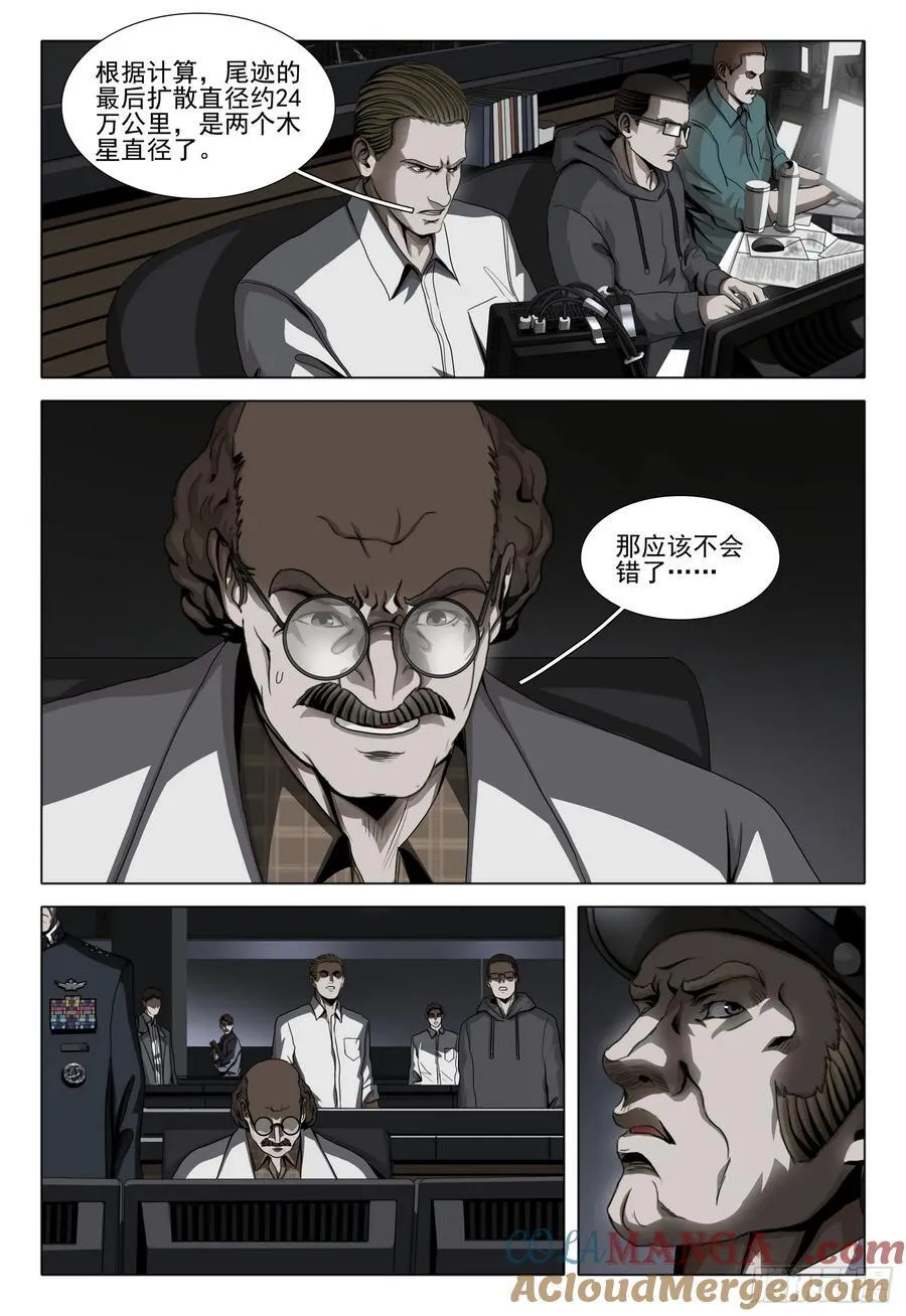 第二部 第三十八话 下 第5页