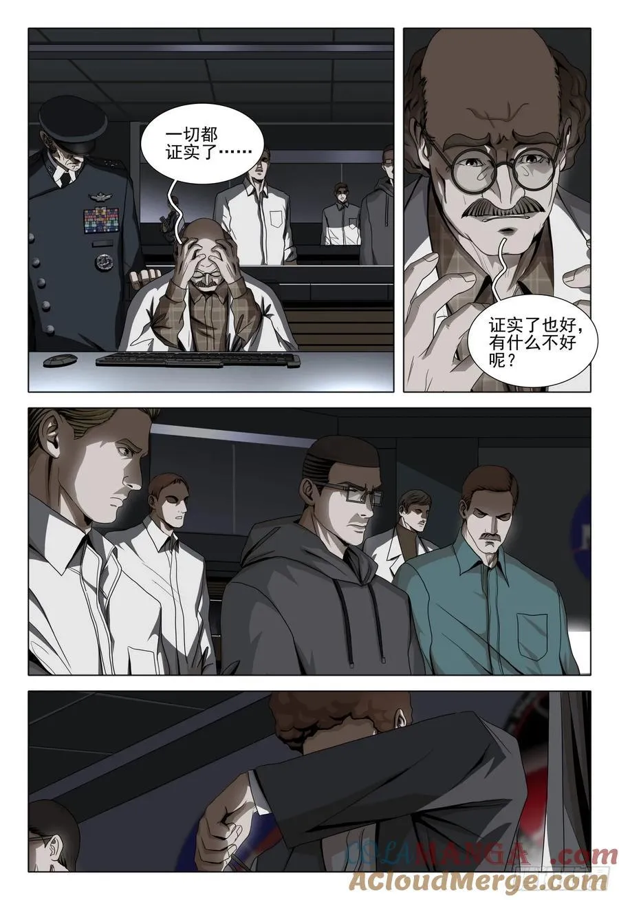 第二部 第三十八话 下 第6页