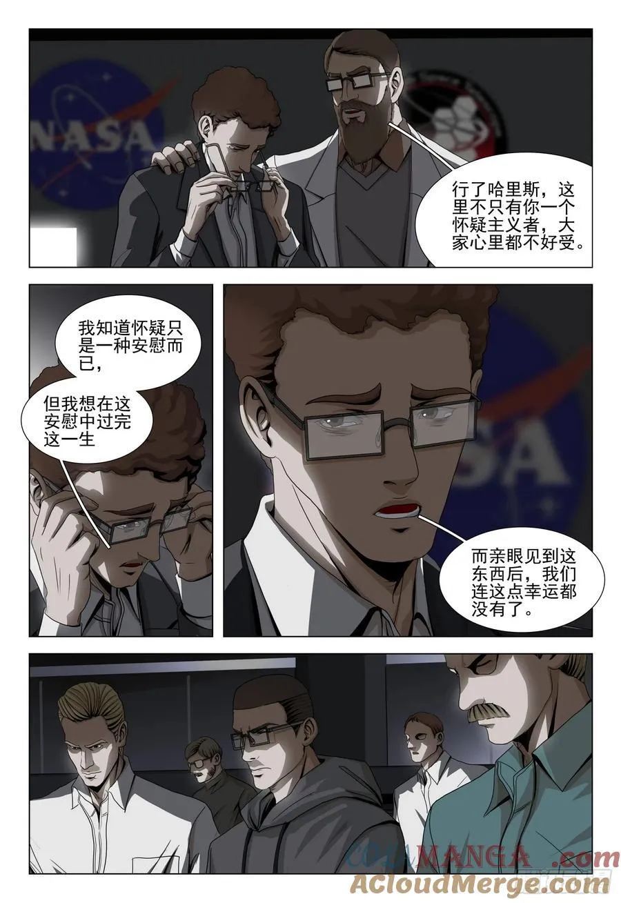 第二部 第三十八话 下 第7页