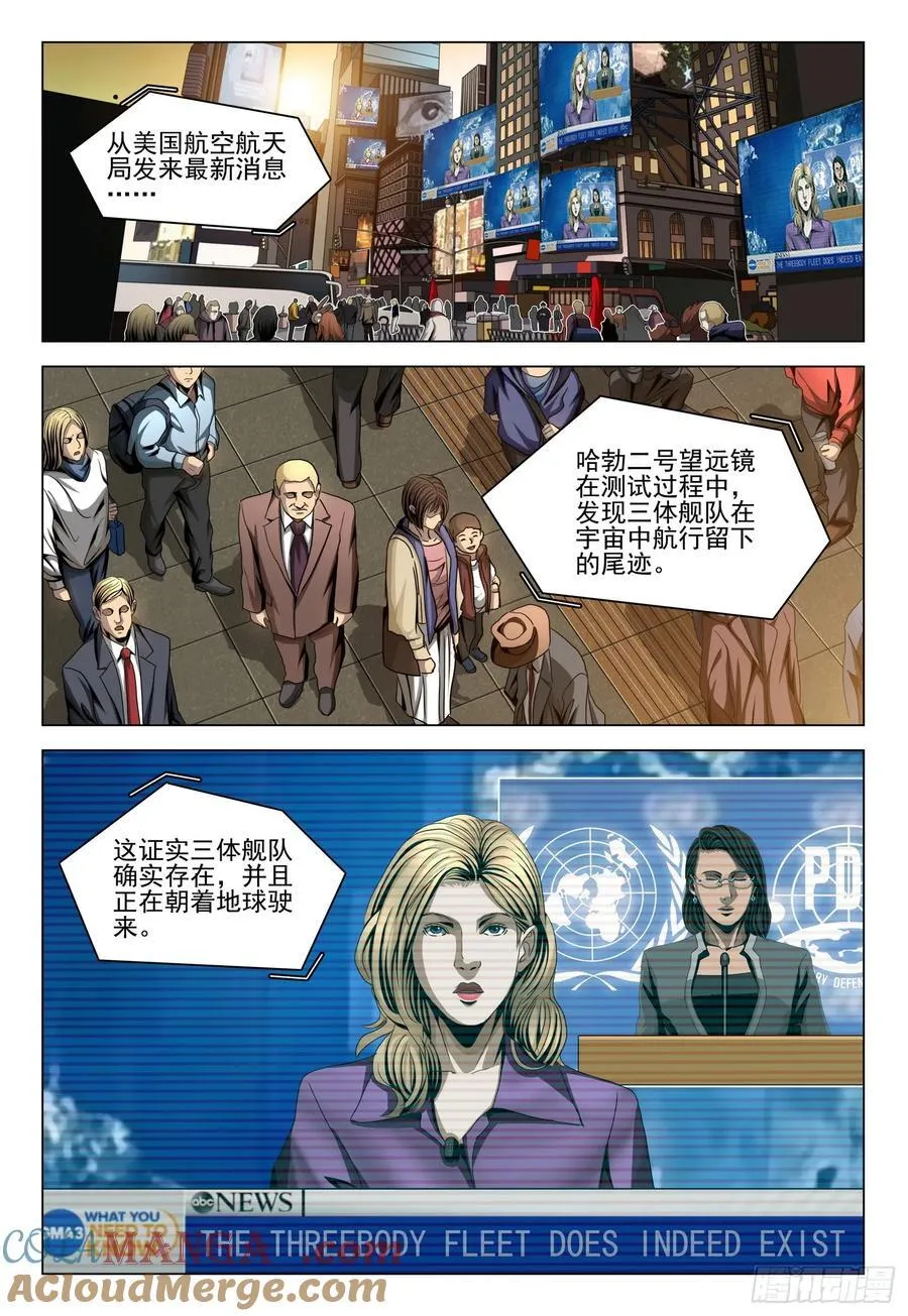 第二部 第三十八话 下 第10页