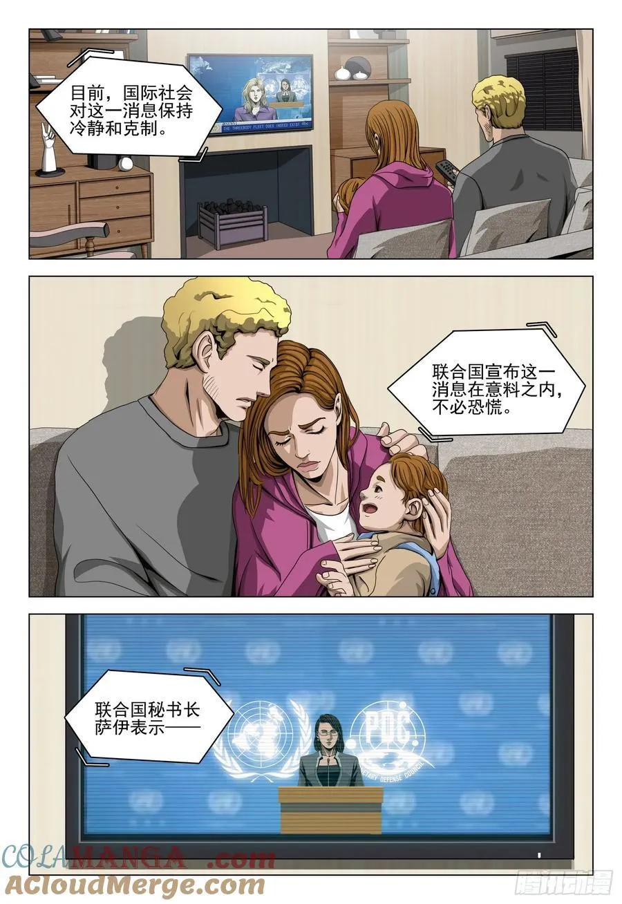 第二部 第三十八话 下 第11页