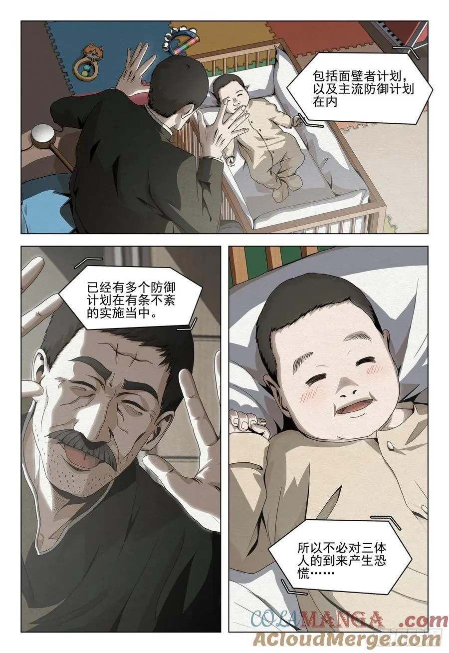 第二部 第三十八话 下 第12页