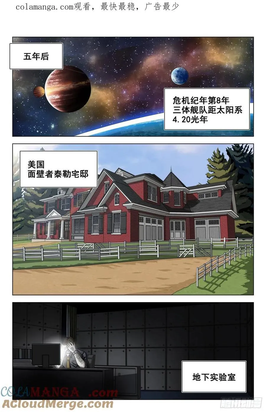 第二部 第三十九话 上 第1页