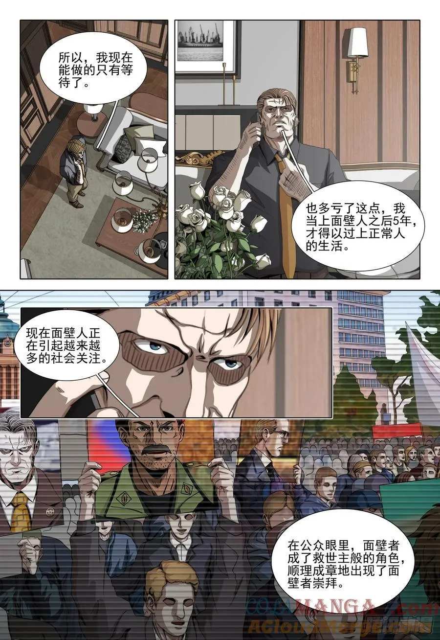 第二部 第三十九话 上 第6页
