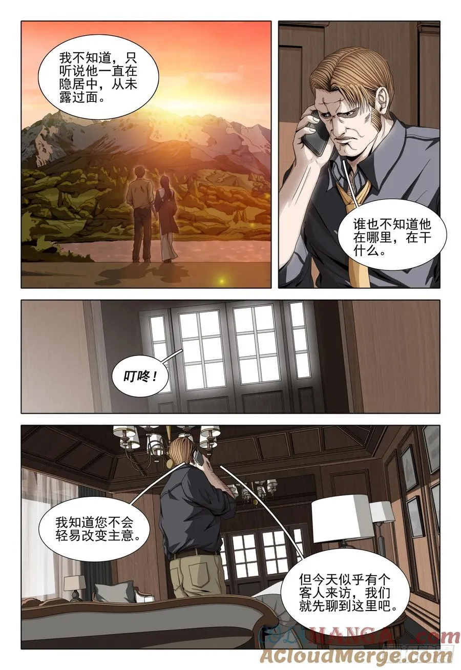 第二部 第三十九话 上 第8页