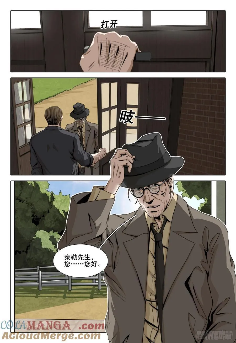 第二部 第三十九话 上 第9页