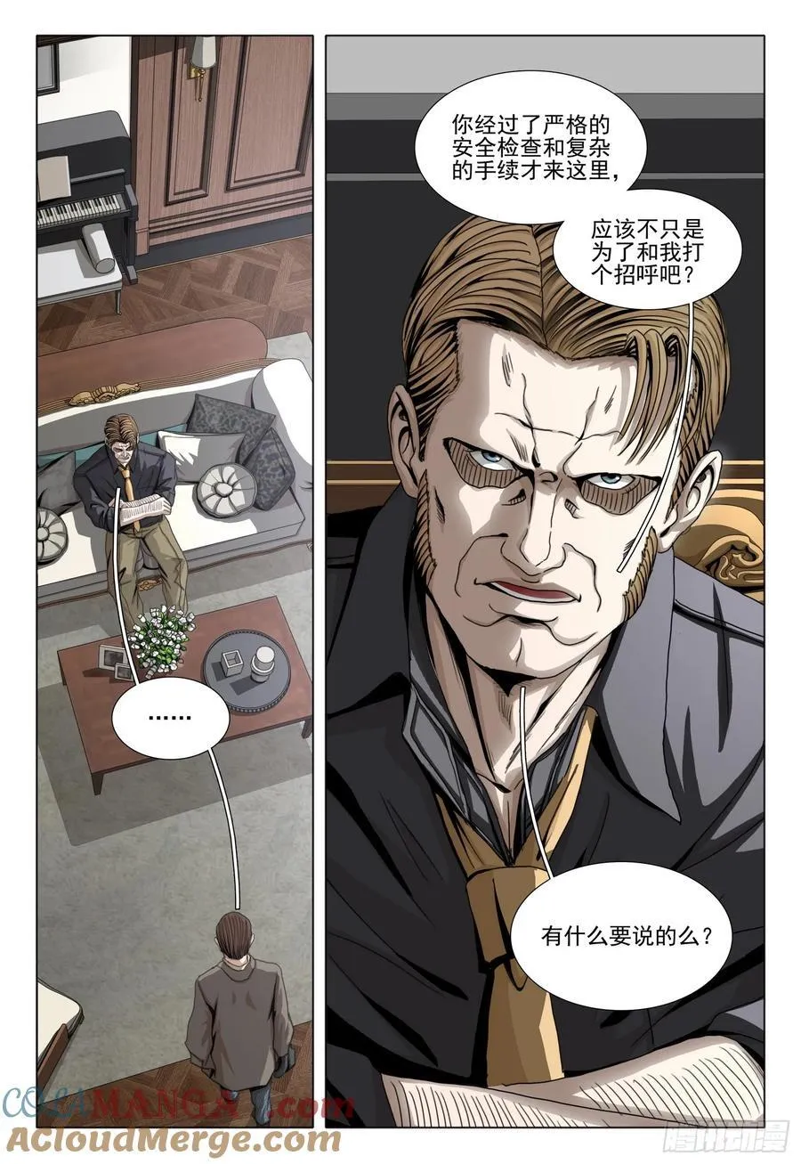 第二部 第三十九话 上 第11页