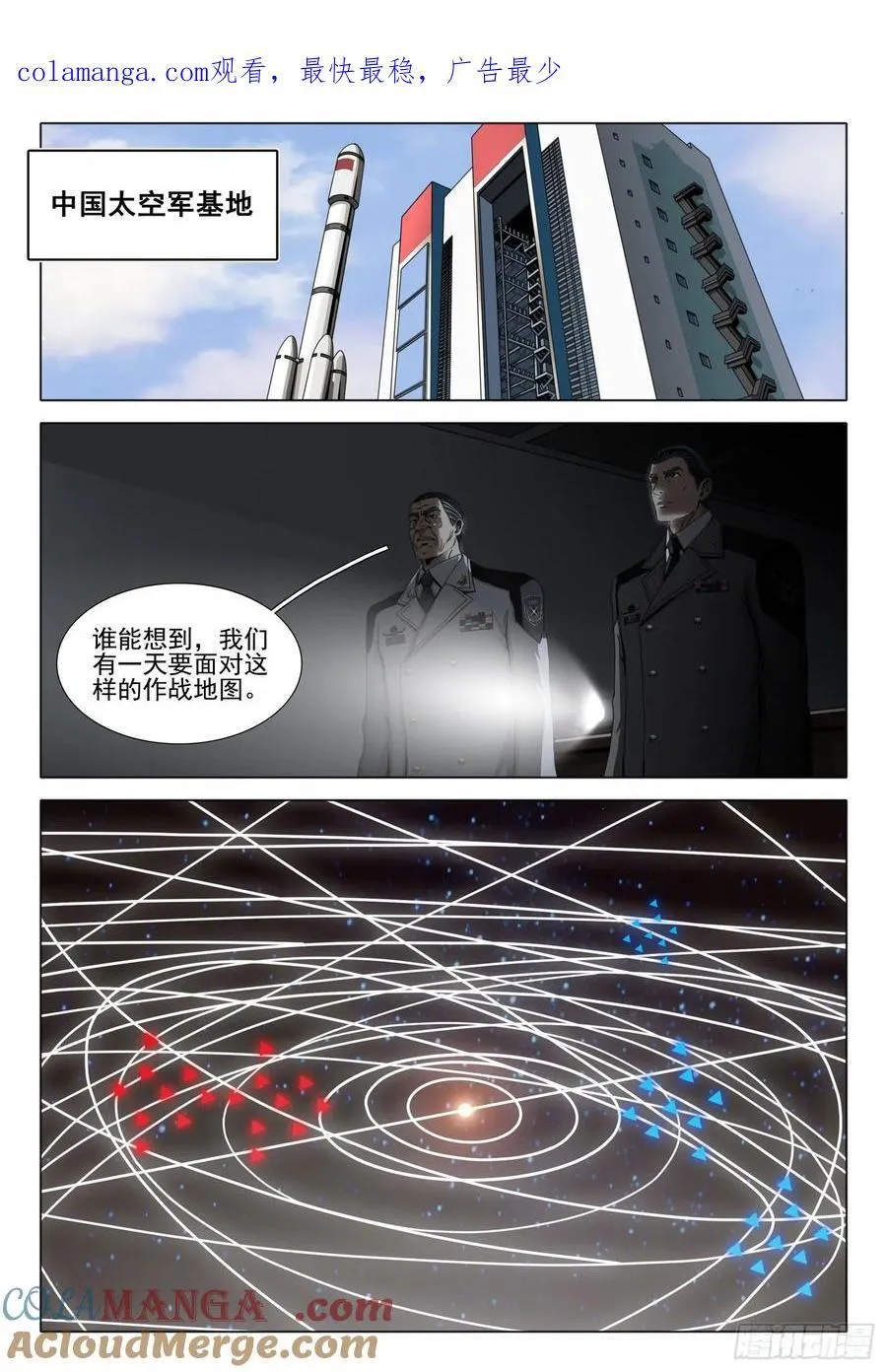 第二部 第三十九话 下 第1页