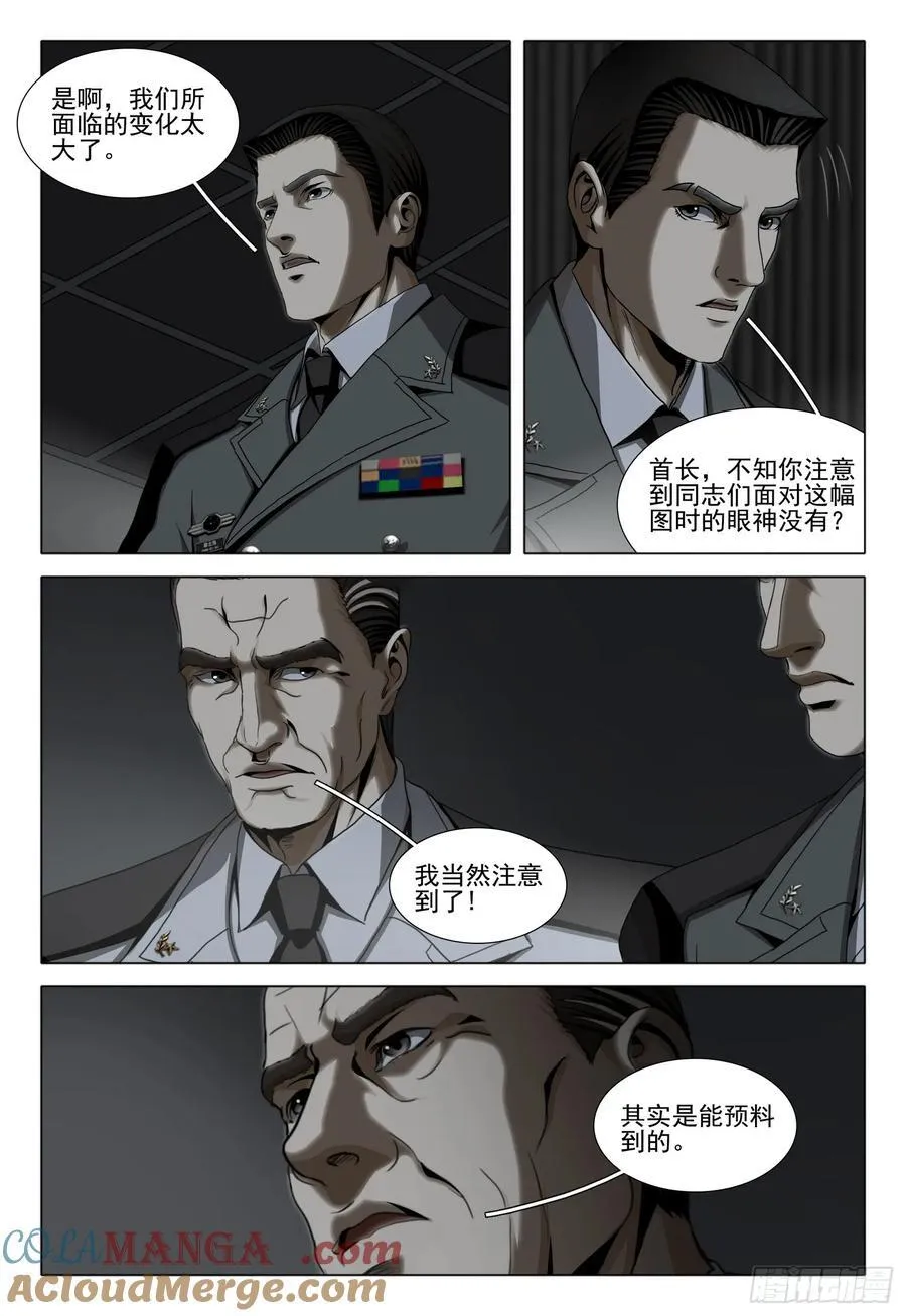 第二部 第三十九话 下 第2页