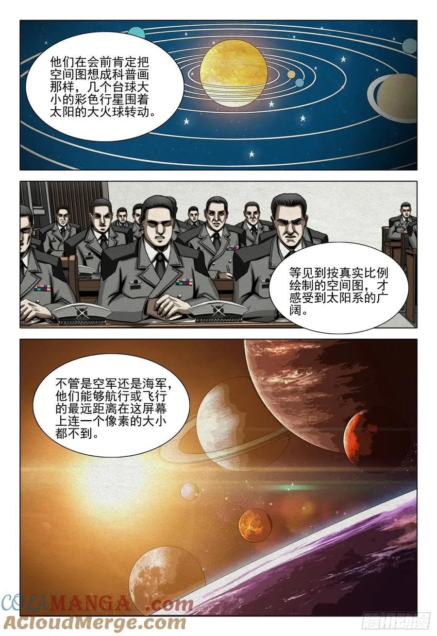 第二部 第三十九话 下 第3页