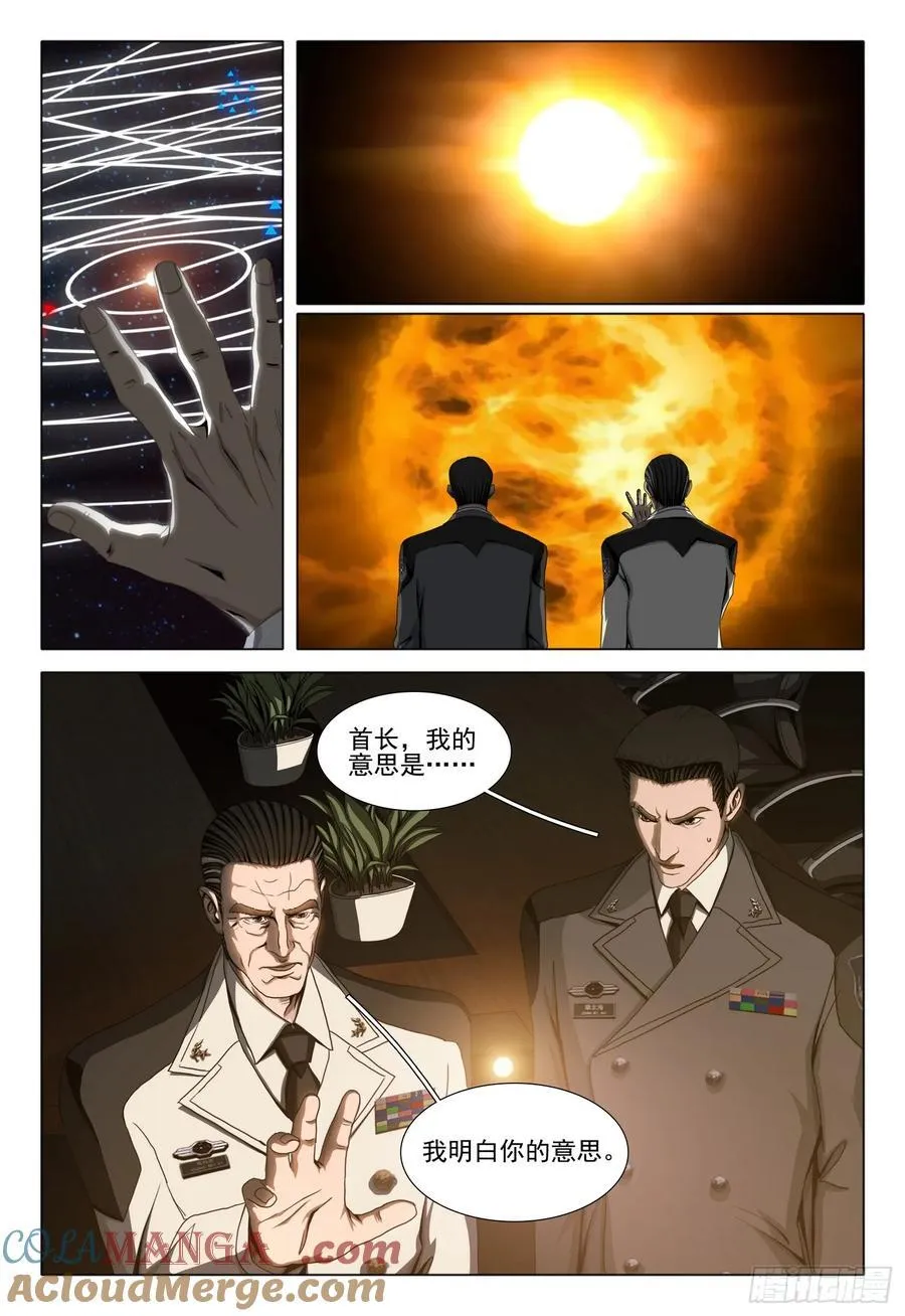 第二部 第三十九话 下 第11页