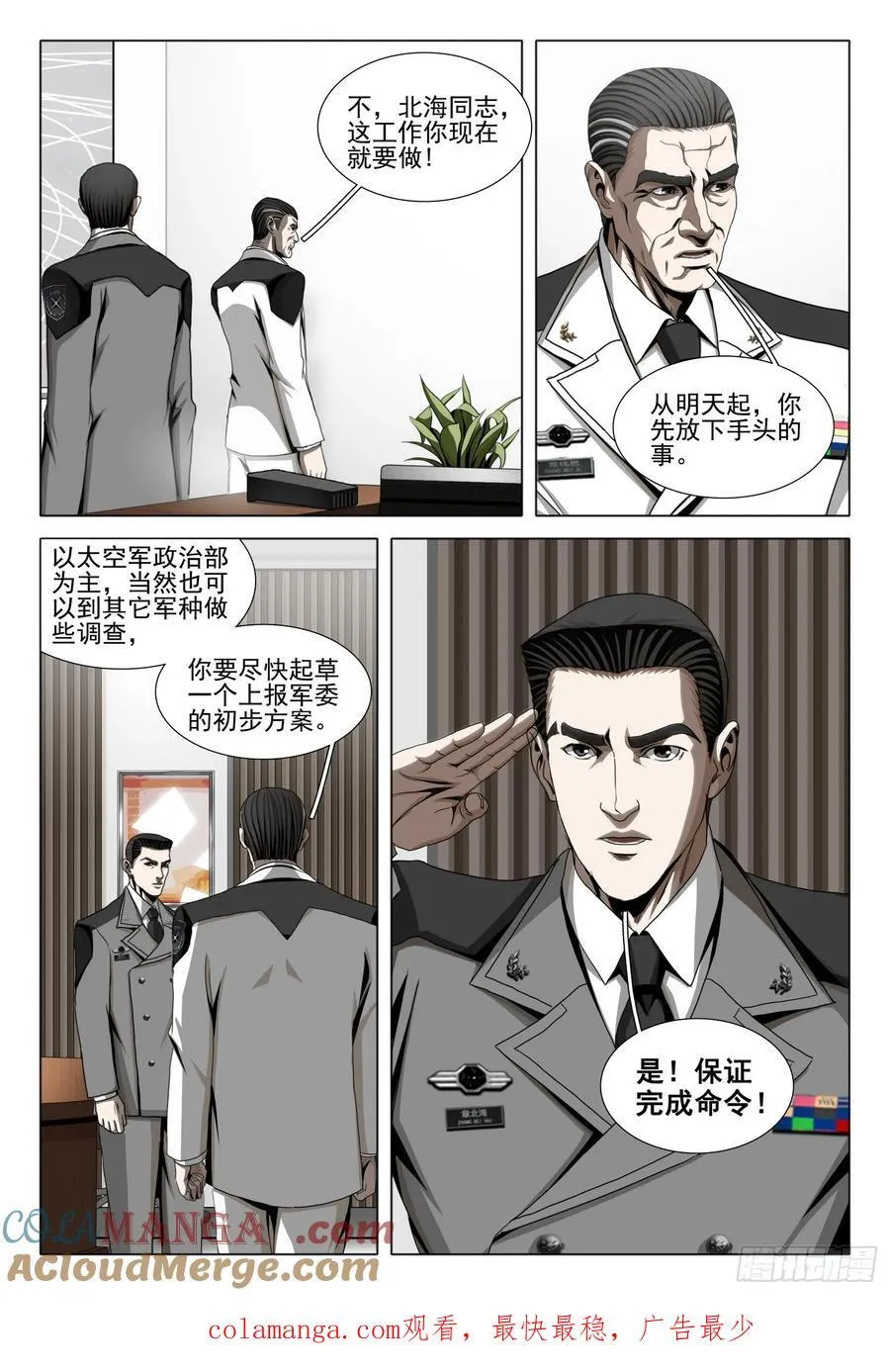 第二部 第三十九话 下 第14页