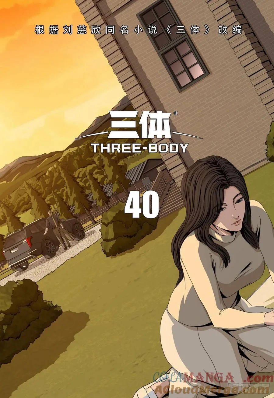 第二部 第四十话 上 第2页