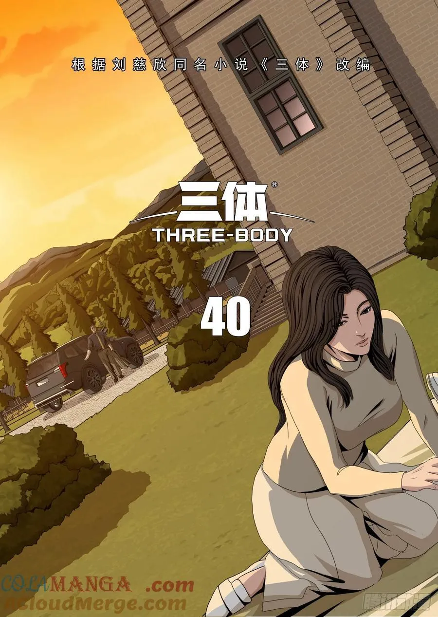 第二部 第四十话 上 第3页