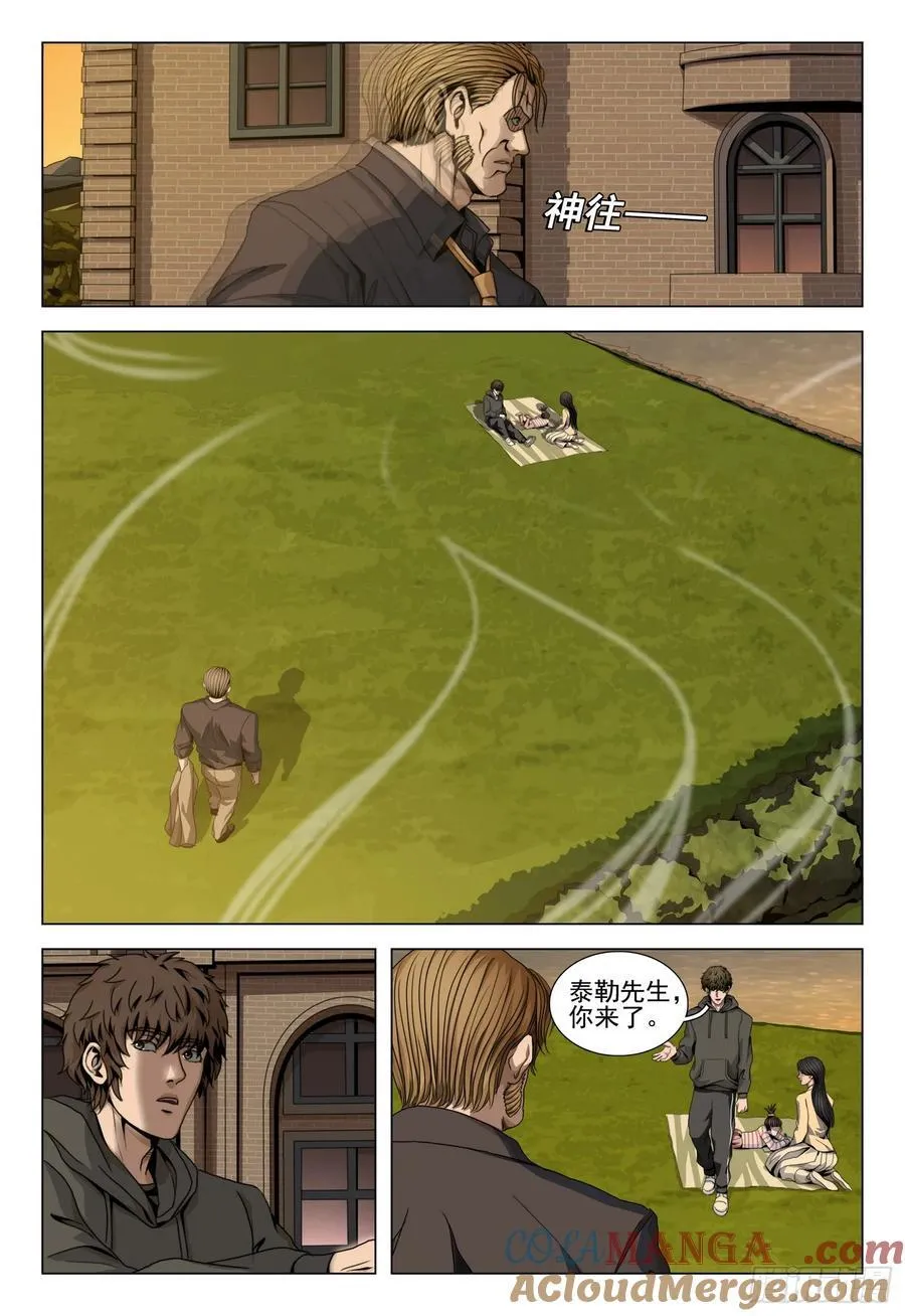 第二部 第四十话 上 第6页