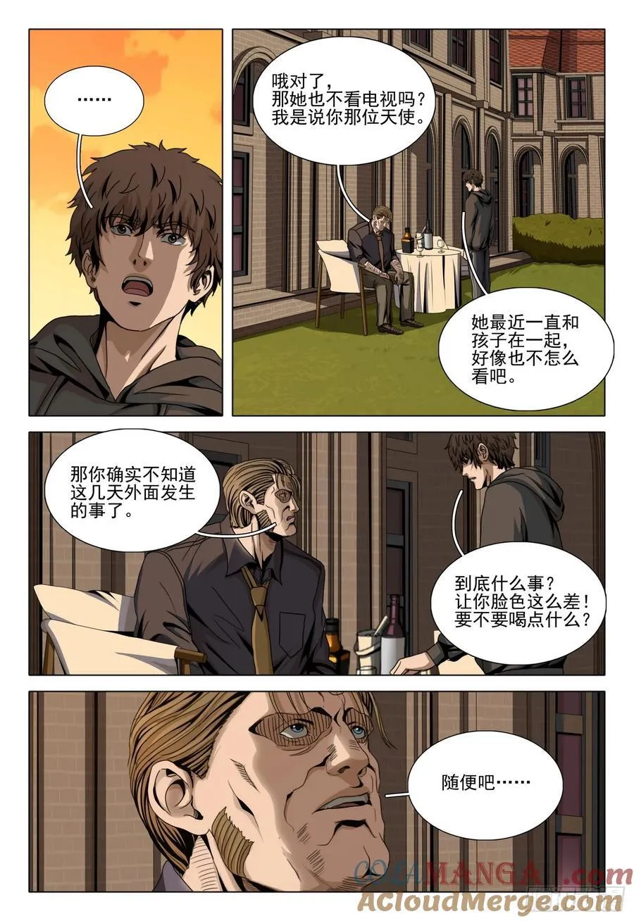 第二部 第四十话 上 第11页