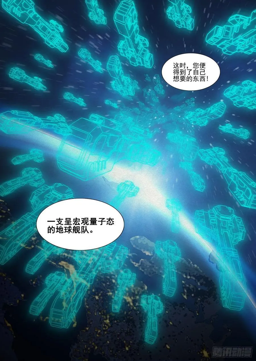 第二部 第四十话 下 第12页