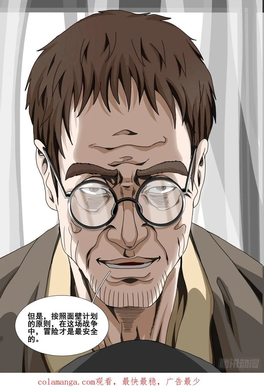 第二部 第四十话 下 第16页