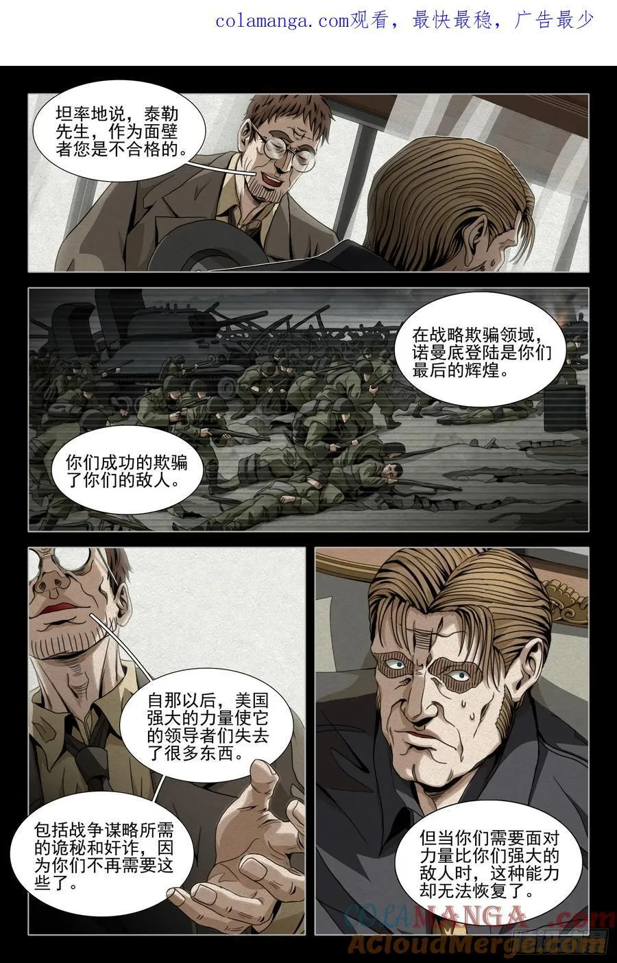 第二部 第四十一话 上 第1页