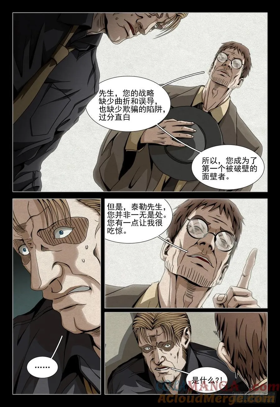 第二部 第四十一话 上 第2页
