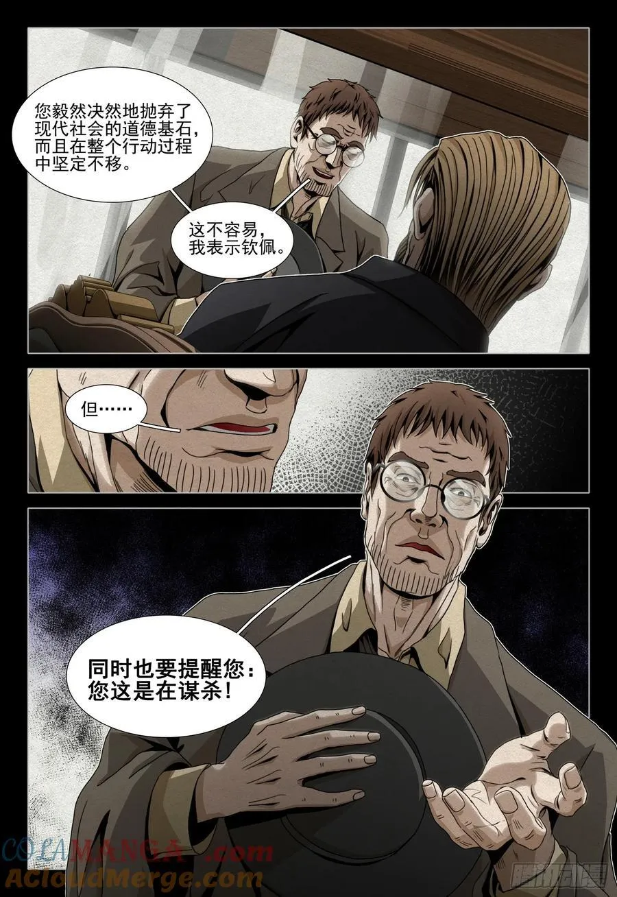第二部 第四十一话 上 第3页