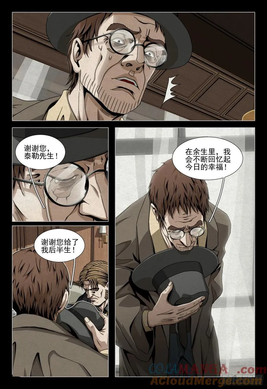 第二部 第四十一话 上 第6页