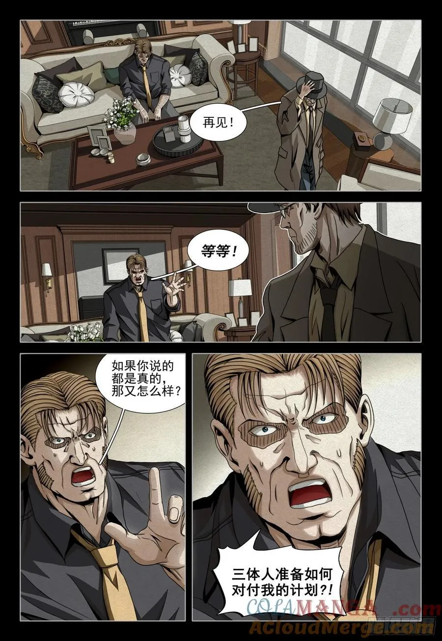 第二部 第四十一话 上 第7页